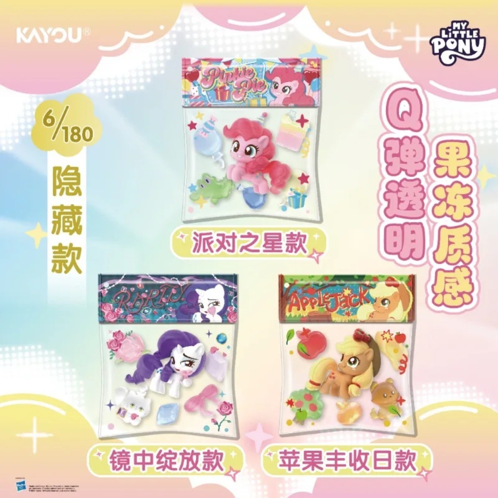 Originele KAYOU My Little Pony - Baby Products Keeping Bag recensie en prijs
