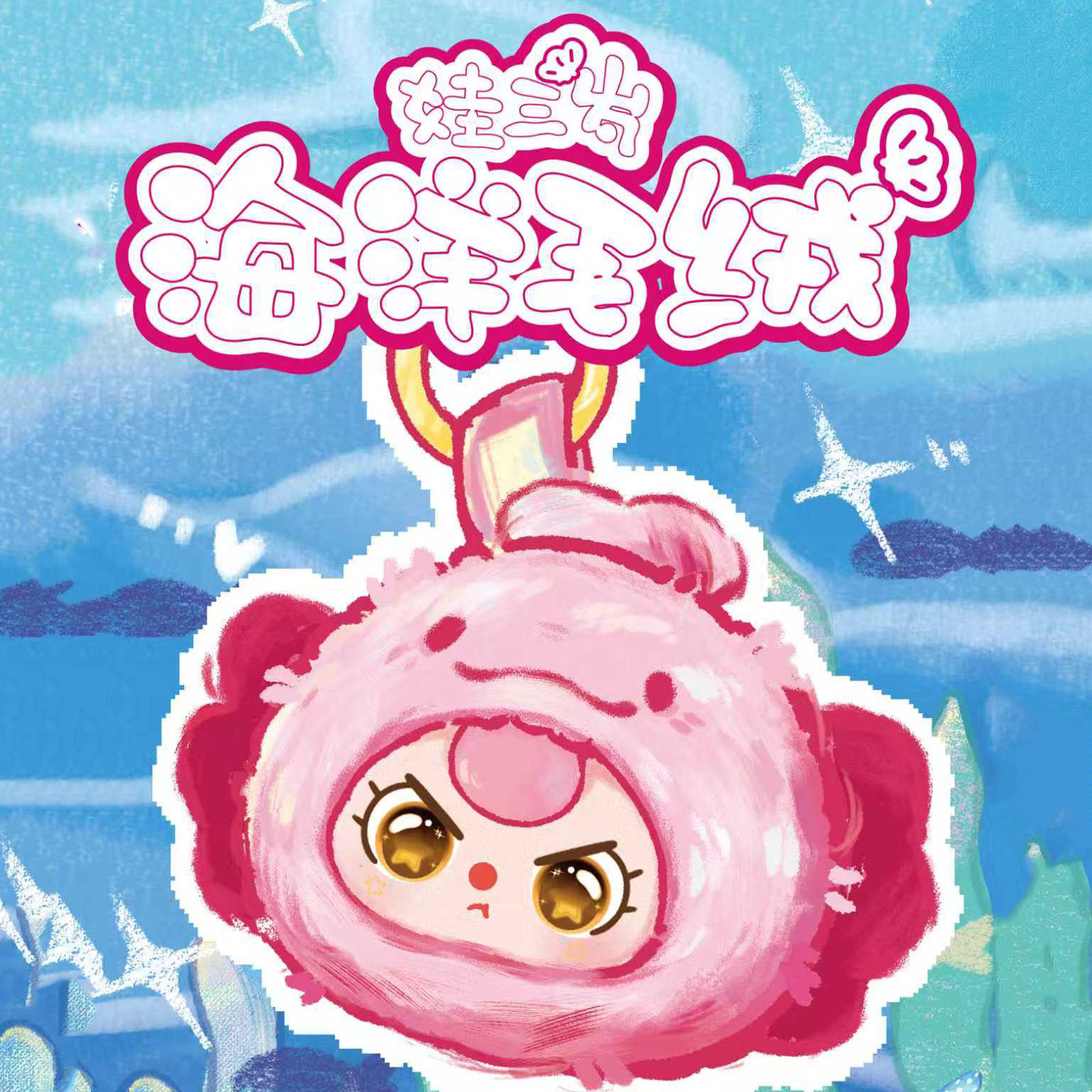 Baby Drie Romantische Oceaan V - Baby Products 2 Years recensie en prijs